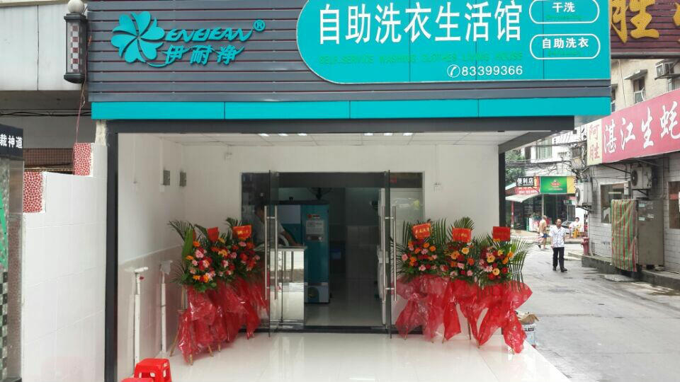 自助洗衣店利潤怎么樣,好不好？