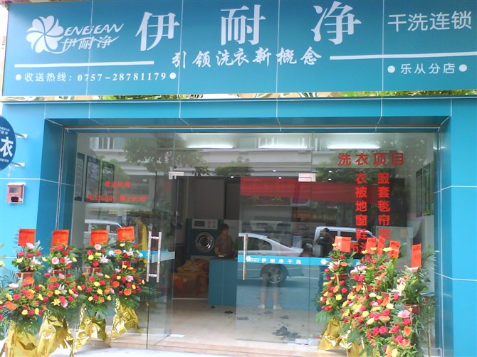 自助洗衣店中哪家可靠？